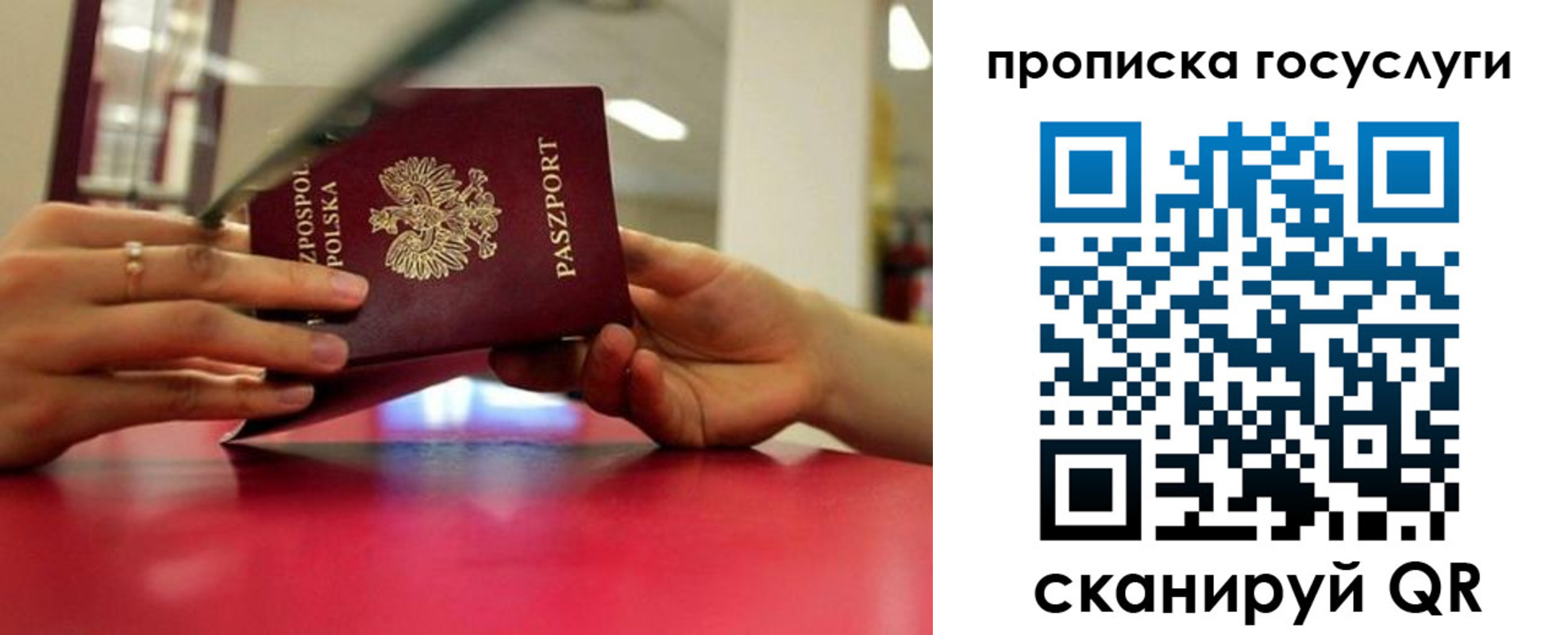 прописка для кредита в Ясном